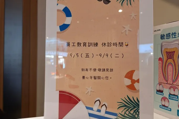 聯和牙科診所 照片 4