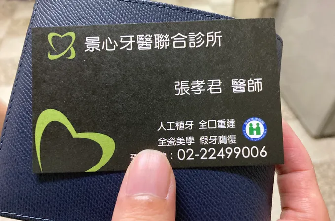 聯和牙科診所 照片 7