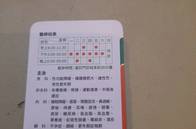瑞隆馬光中醫診所 照片 4