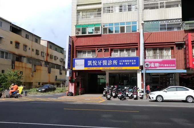 河成牙醫診所 照片 2