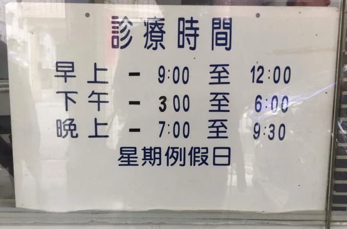河成牙醫診所 照片 4