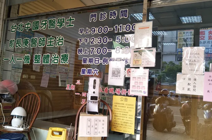 宗德牙醫診所 照片