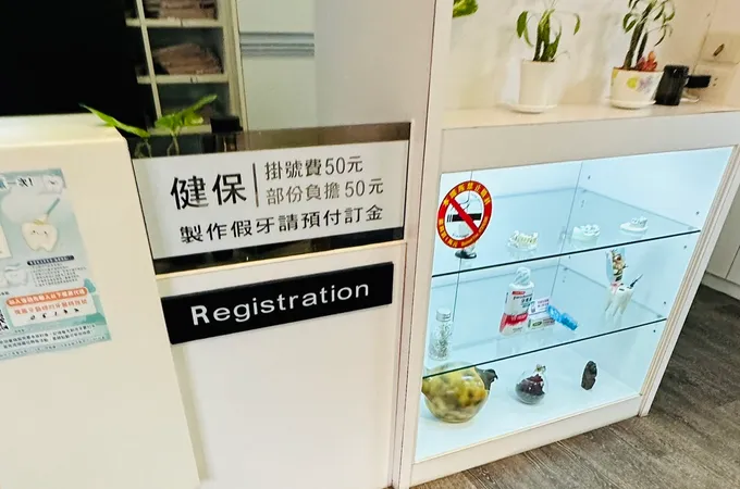 陽名牙醫診所 照片