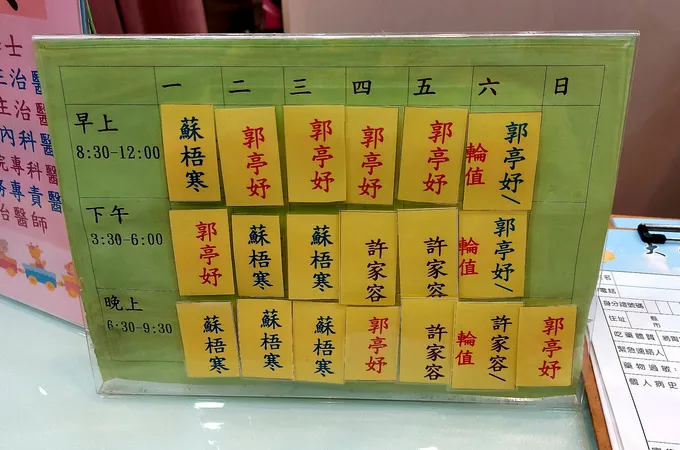 大佑診所 照片
