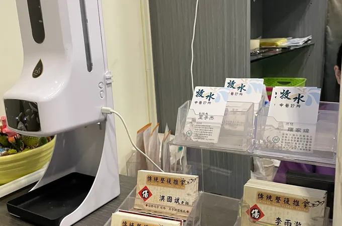 牧水中醫診所 照片 7