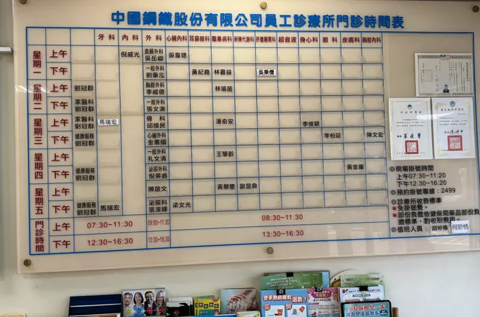 中安牙醫診所 照片