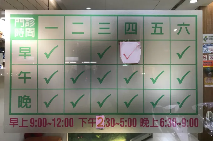 馨佑牙醫診所 照片