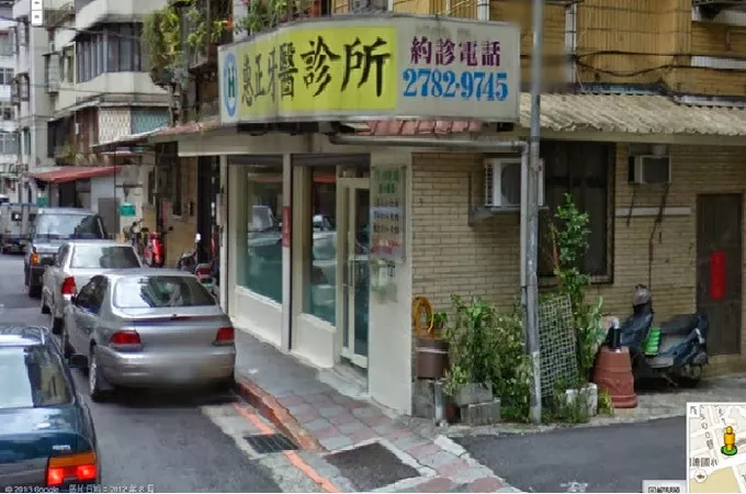 得榮牙醫診所 照片