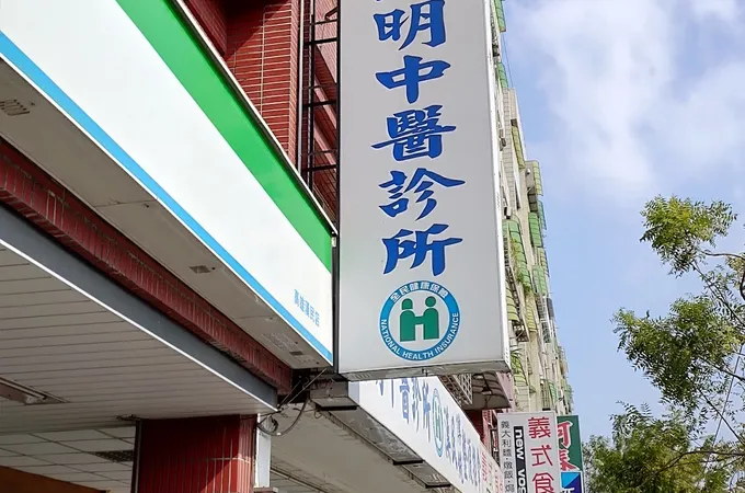 桂林中醫診所 照片 2