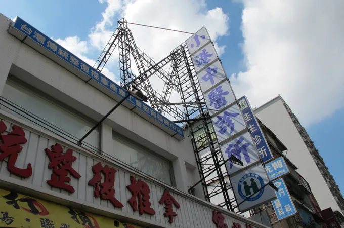 桂林中醫診所 照片 4
