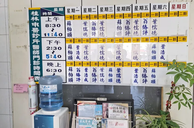 桂林中醫診所 照片 6