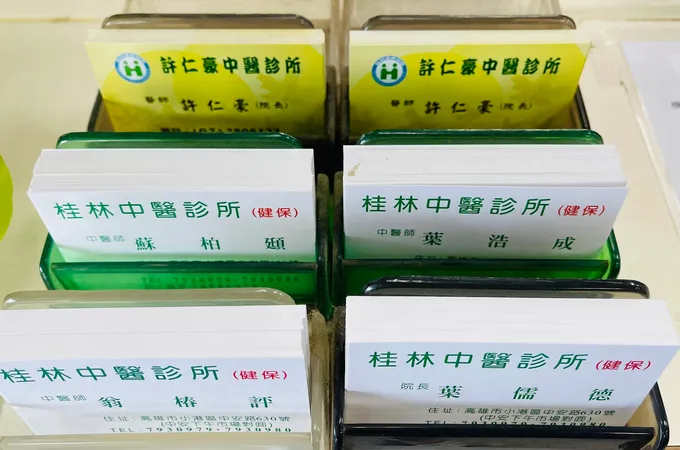 桂林中醫診所 照片 8