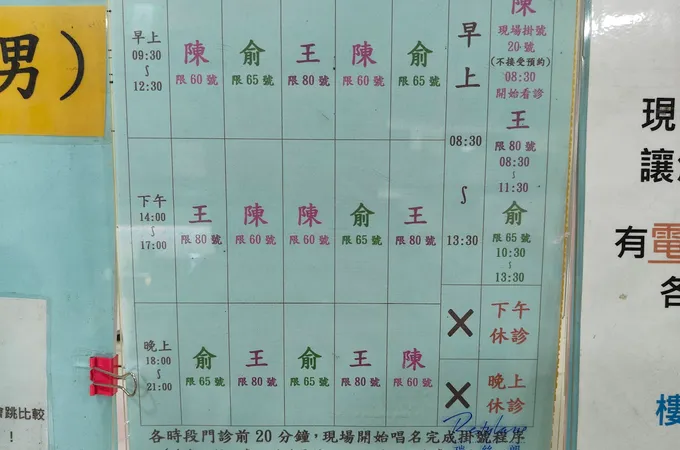 陳怡穎皮膚科診所 照片