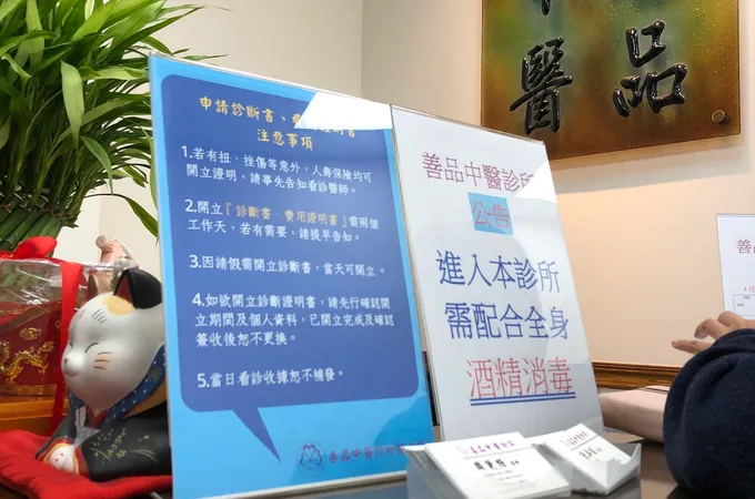 善緣中醫診所 照片 3