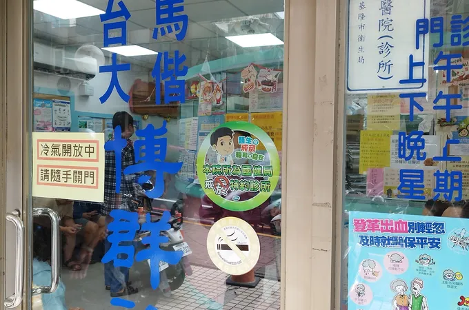 博群診所 照片