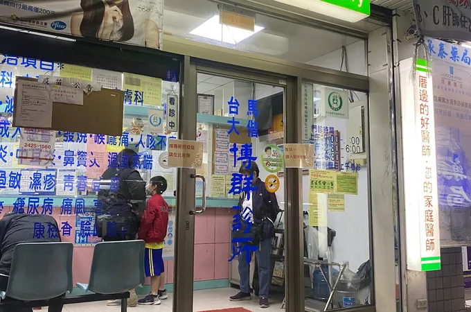 博群診所 照片