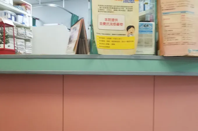 博群診所 照片