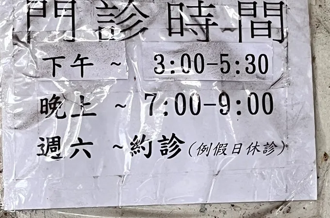 佳暉牙醫診所 照片