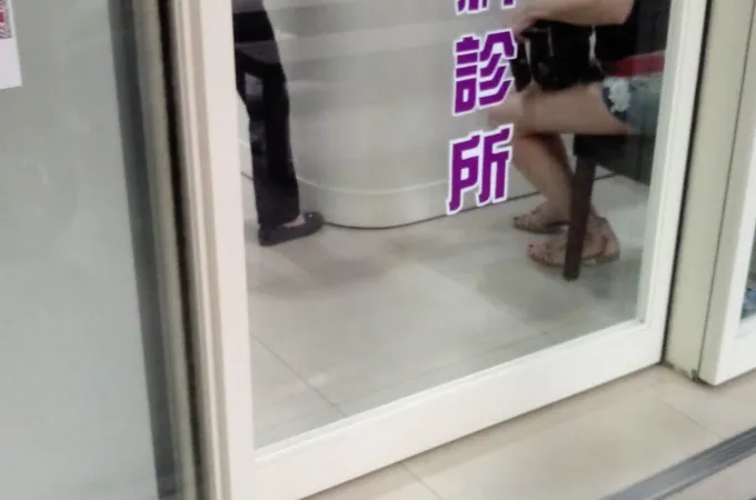 陳字斌中醫診所 照片