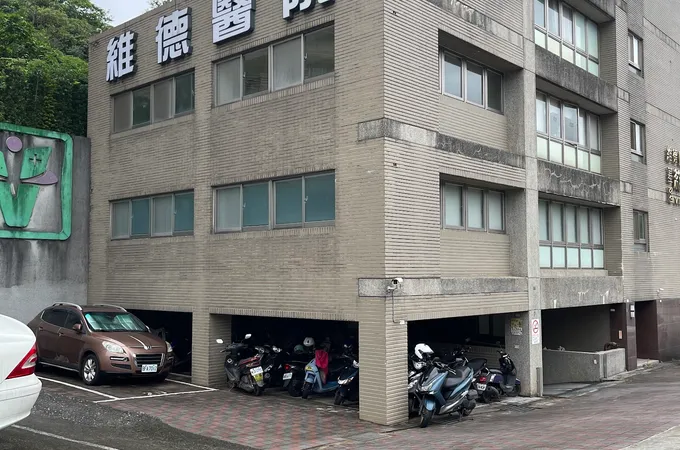 維德醫療社團法人基隆維德醫院 照片