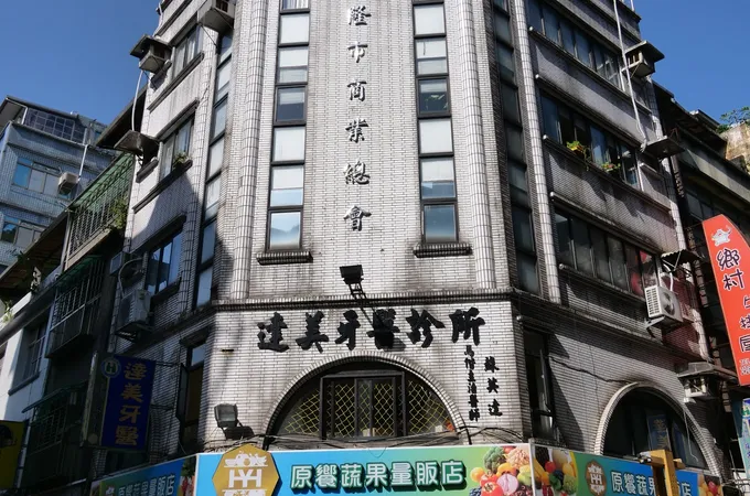 藝美牙醫診所 照片