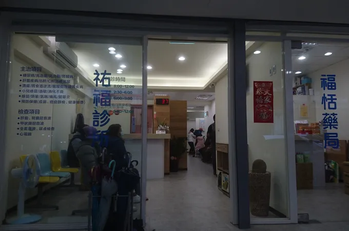 佑仁聯合診所 照片