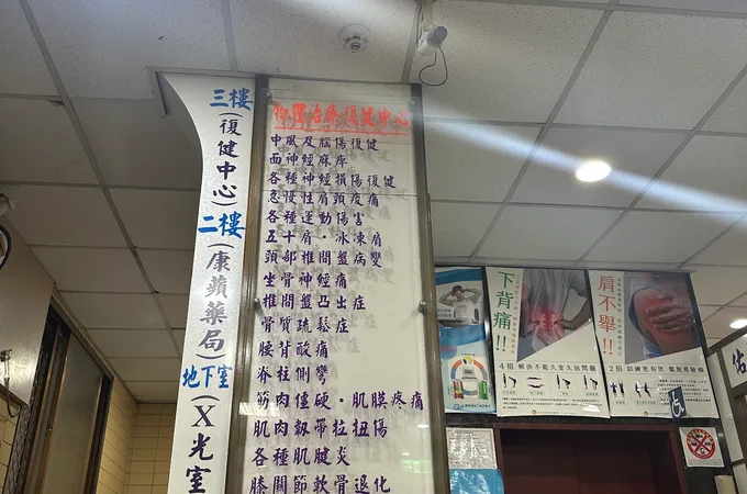 佑仁聯合診所 照片