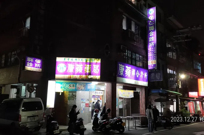 佑仁聯合診所 照片