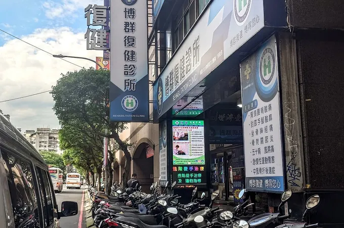 群健診所 照片