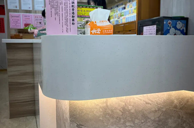 佳緣中醫診所 照片