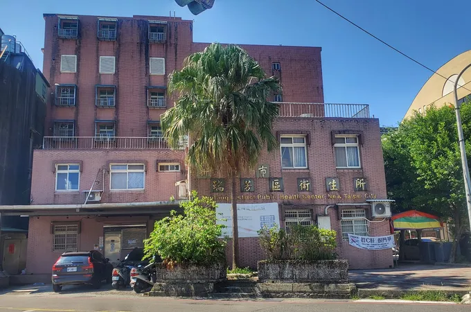 基隆市七堵區衛生所 照片 2