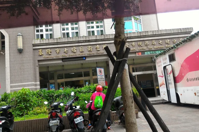 基隆市七堵區衛生所 照片 5