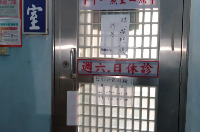 協順診所 照片