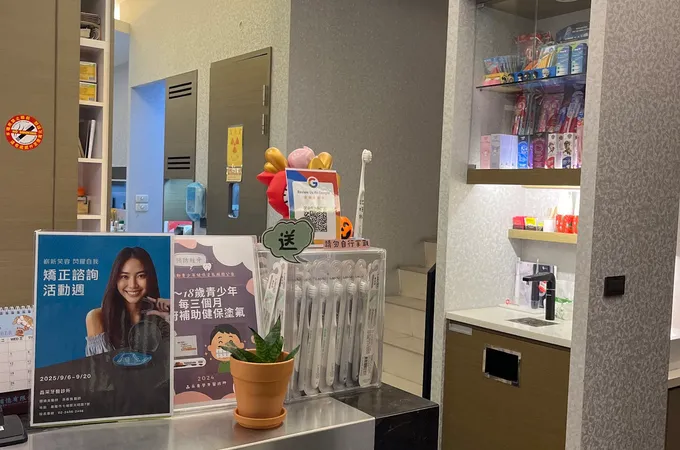 晶采美學牙醫診所 照片