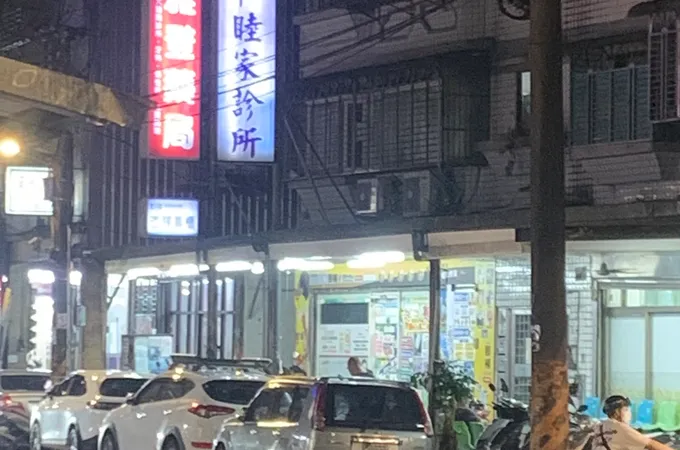 和睦家診所 照片