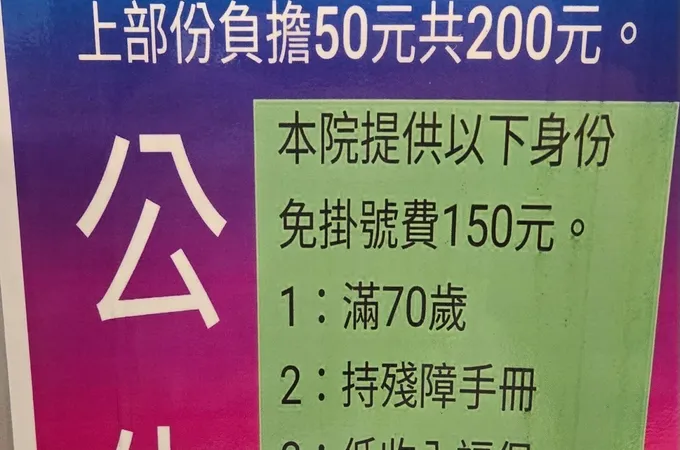 和睦家診所 照片