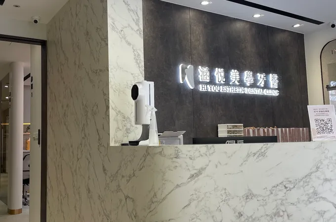 涵悅美學牙醫診所 照片
