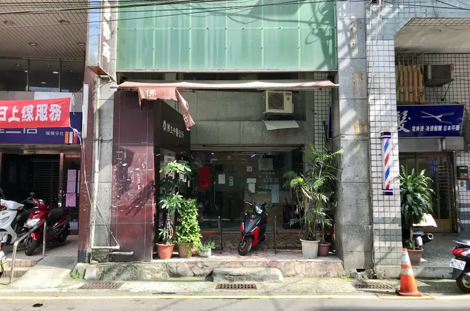 華碇中醫診所