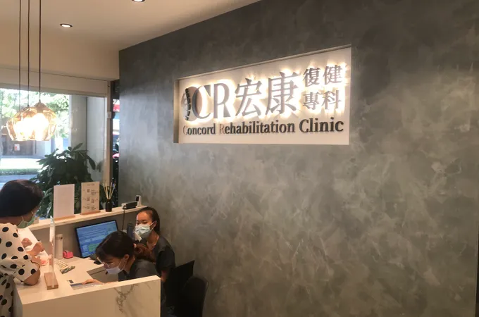 宏康復健專科診所 照片