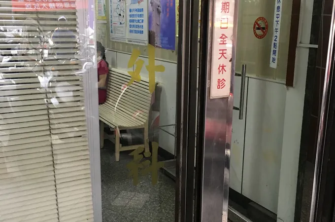 洪診所 照片 2