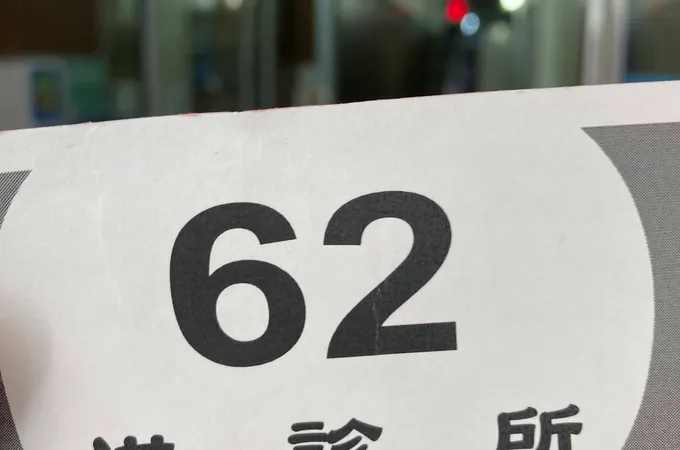 洪診所 照片