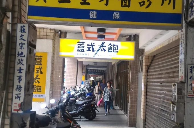 許勝棋牙醫診所 照片