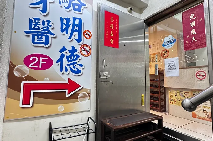 駱明德牙醫診所 照片 8