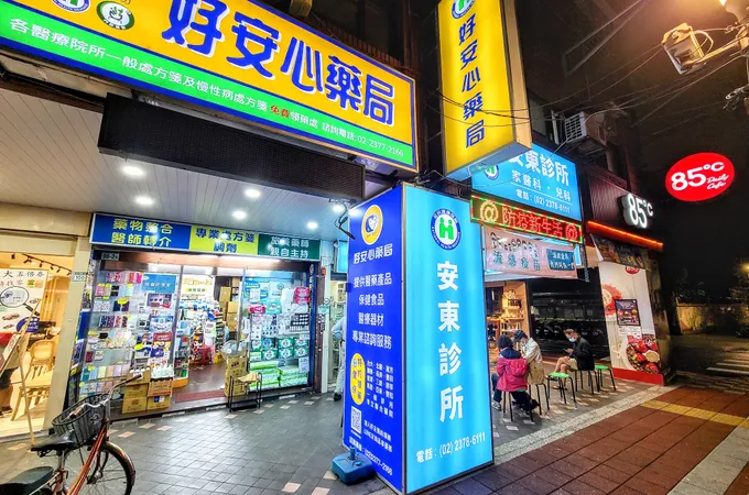 安東診所 照片
