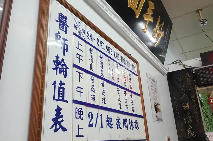 良德堂中醫診所 照片 6