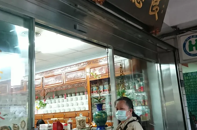 良德堂中醫診所 照片 8