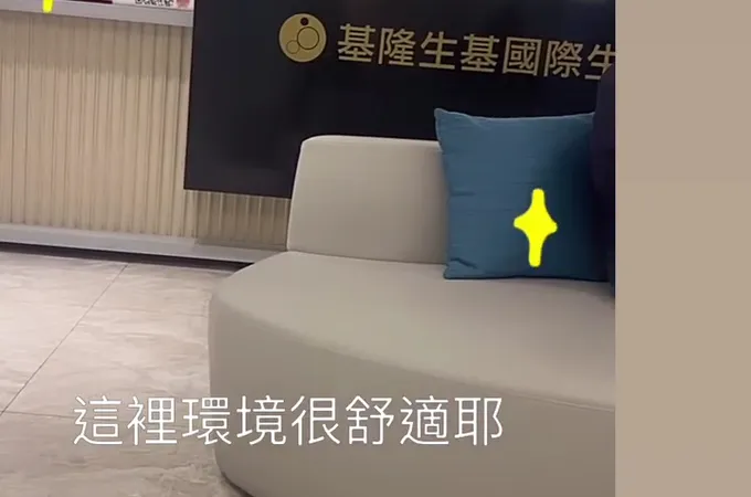基隆生基婦產科診所 照片
