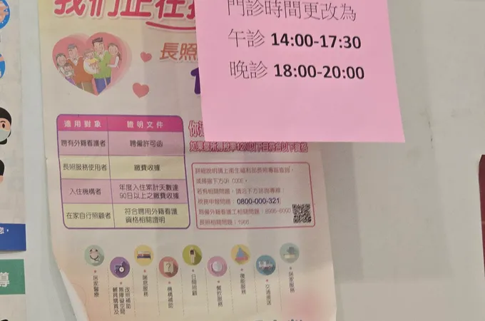 上久中醫診所 照片 5