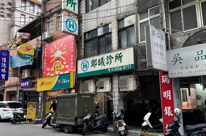 基隆美詩爾診所 照片