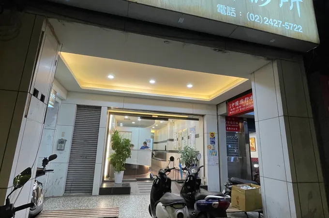 悅心中醫診所 照片 5